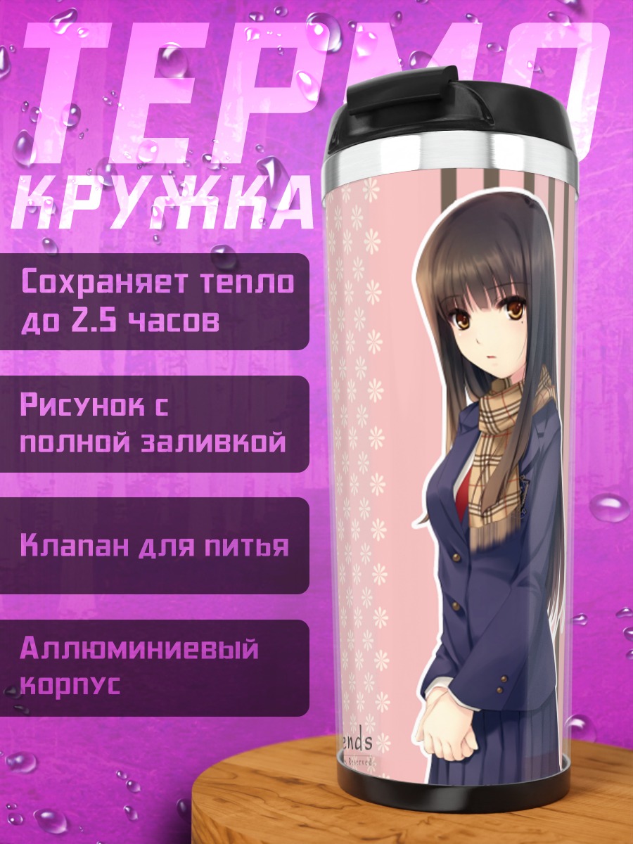Термокружка Девушка в форме