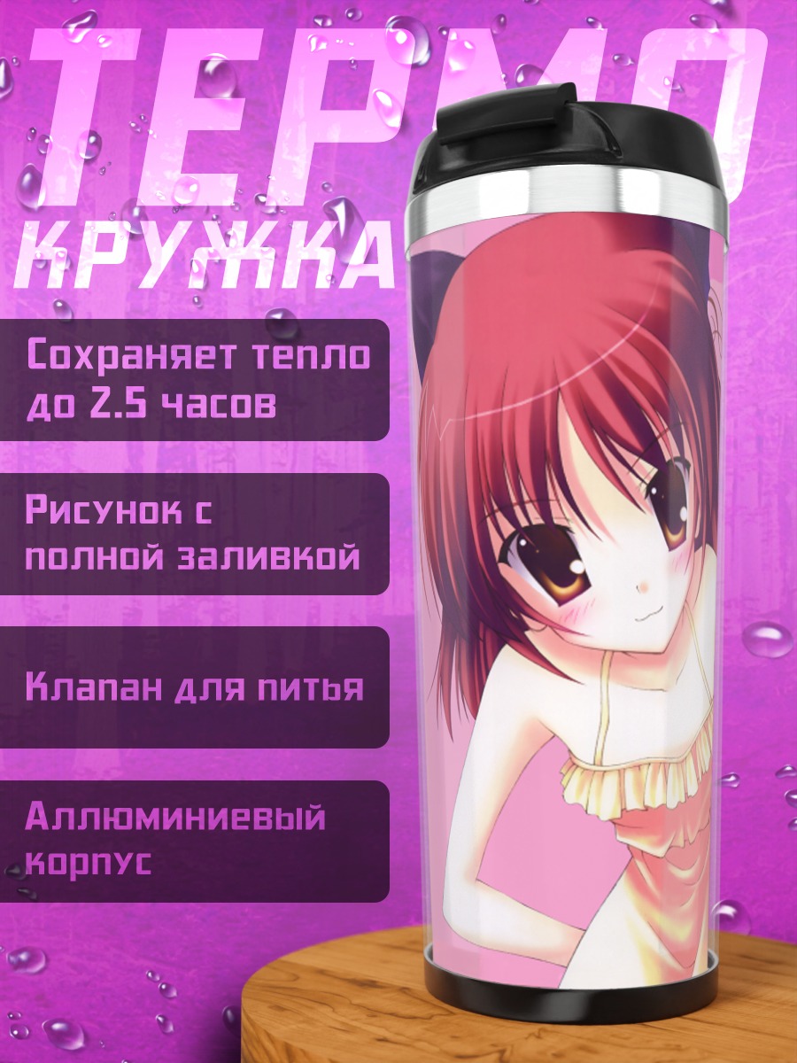Термокружка Тамаки Косака весной