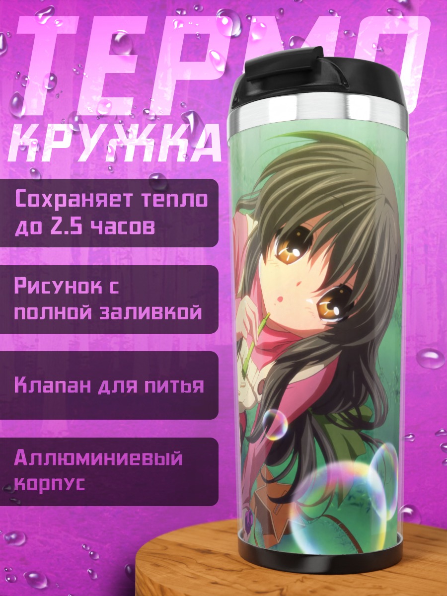 Термокружка Фуко Ибуки с данго