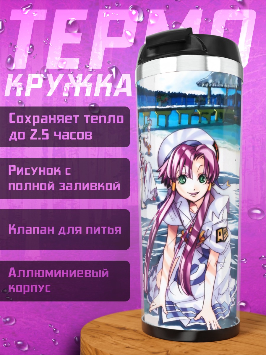 Термокружка Айка на пляже
