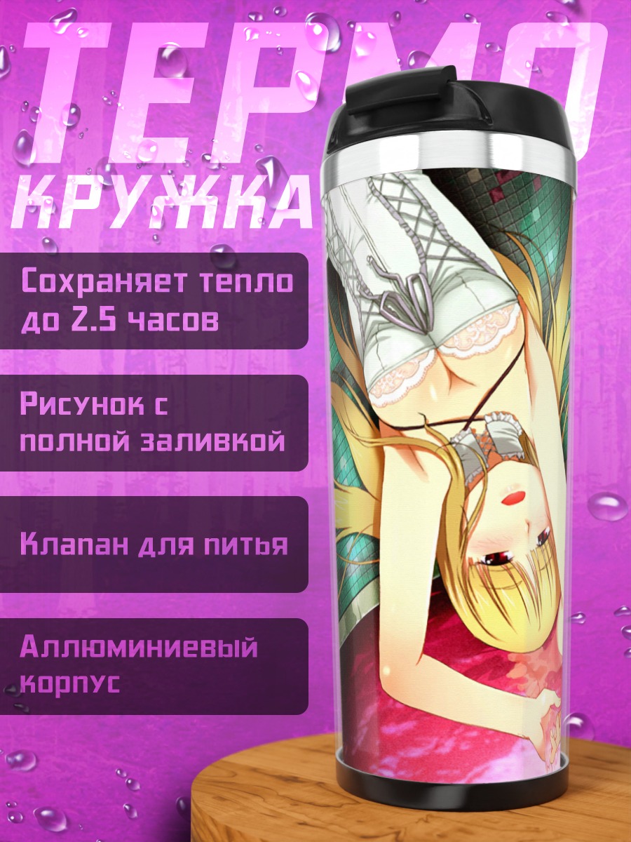 Термокружка Блондинка с красными глазами