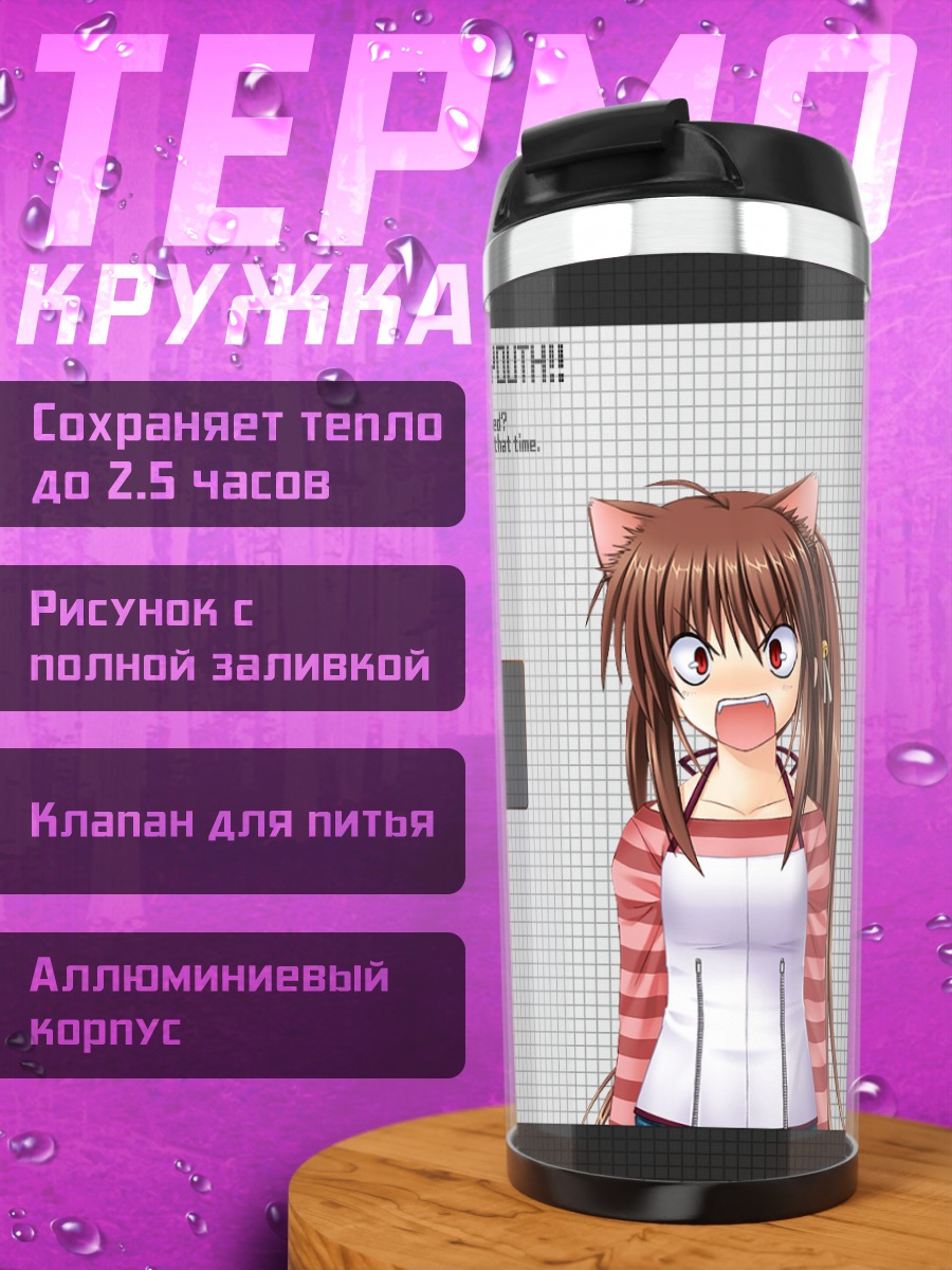Термокружка Рин Нацумэ в игре
