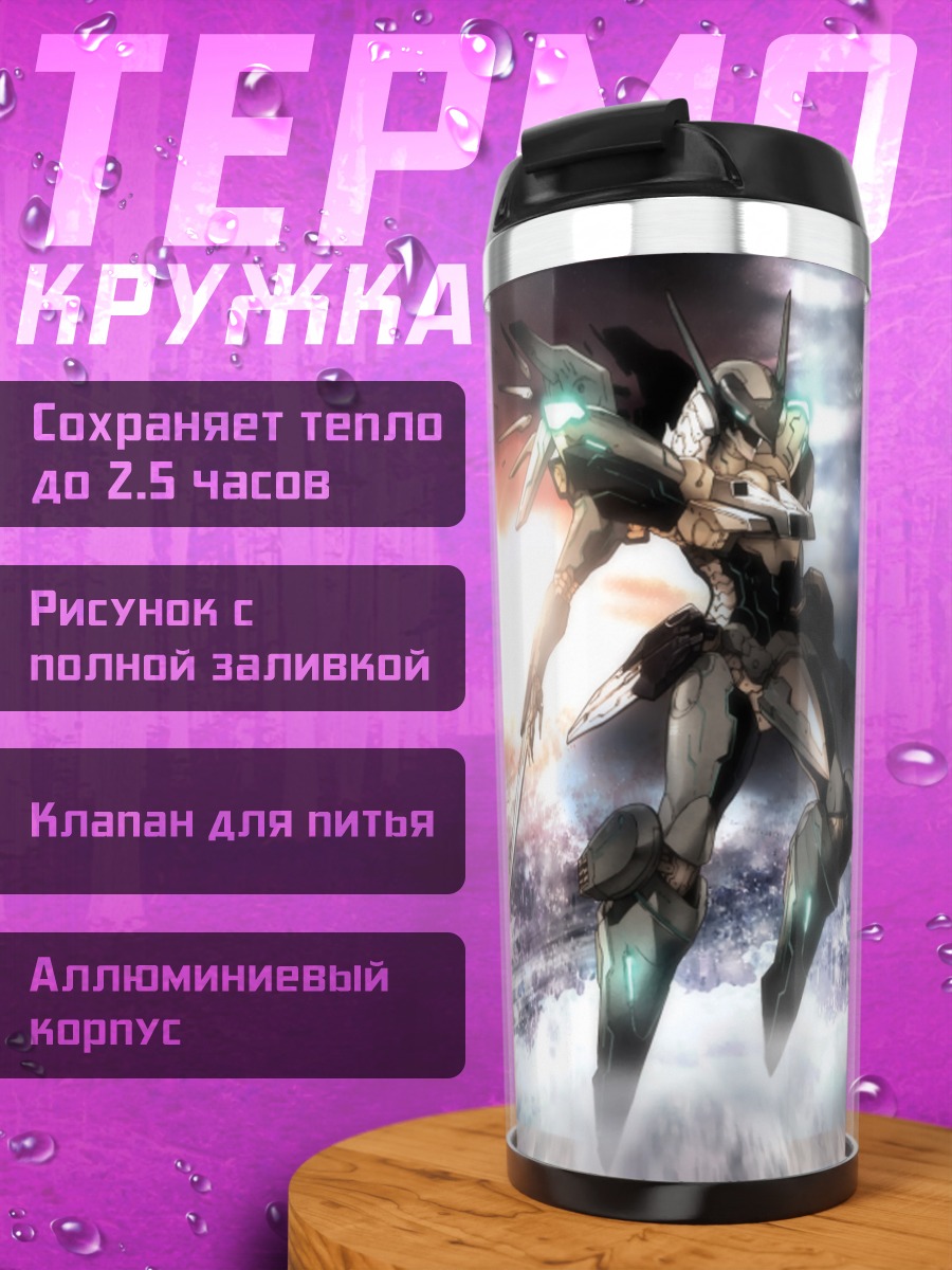 Термокружка Джехути в сиянии