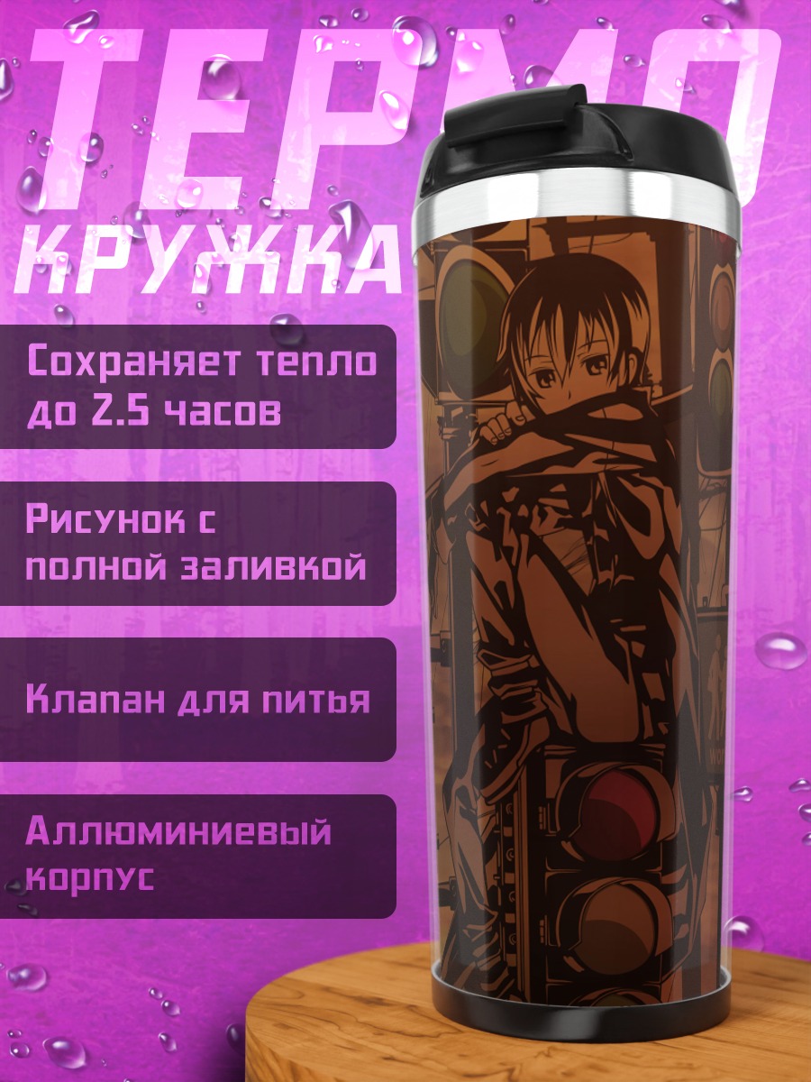 Термокружка Кино в городе