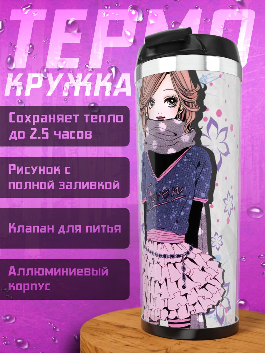 Термокружка Хачи в розовом