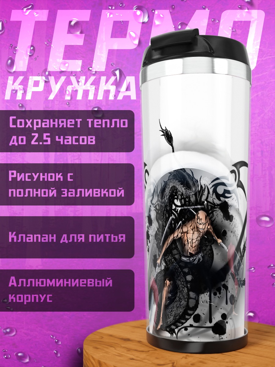 Термокружка Иккаку Мадараме с мечом