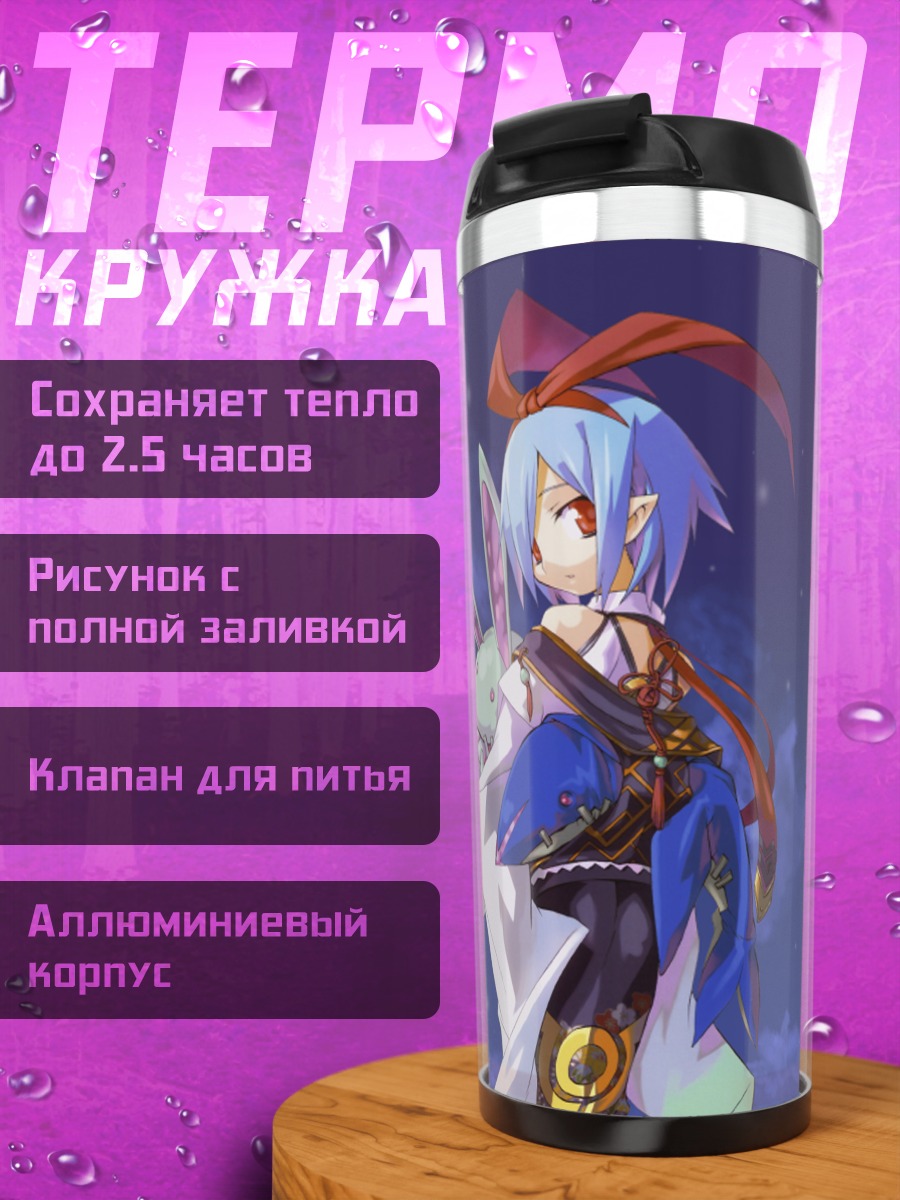 Термокружка Пленэр в полнолуние