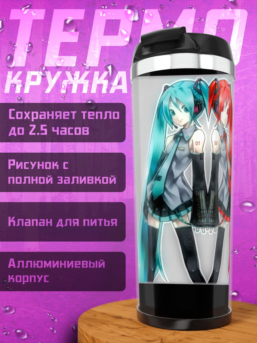 Термокружка Мику Хацунэ и дуэт