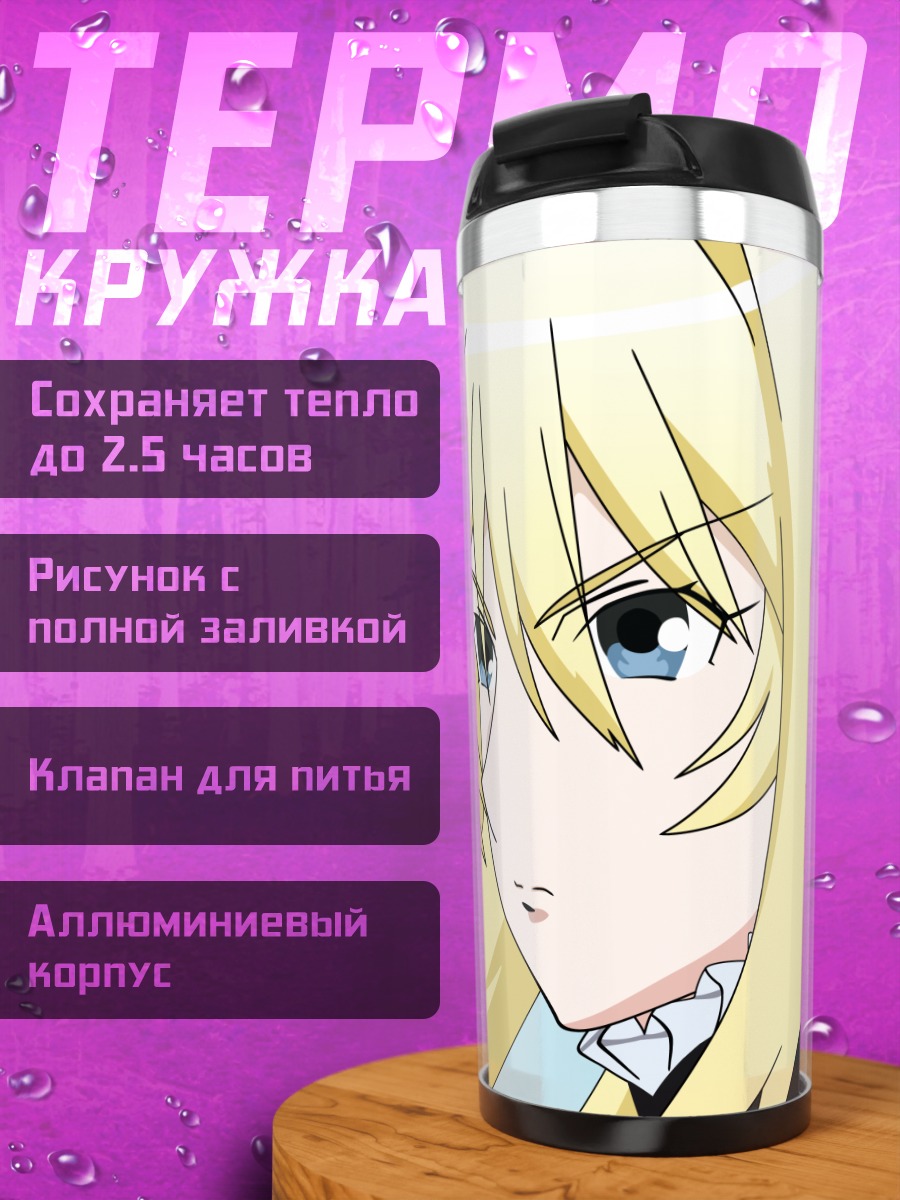 Термокружка Цукуми Цукуми