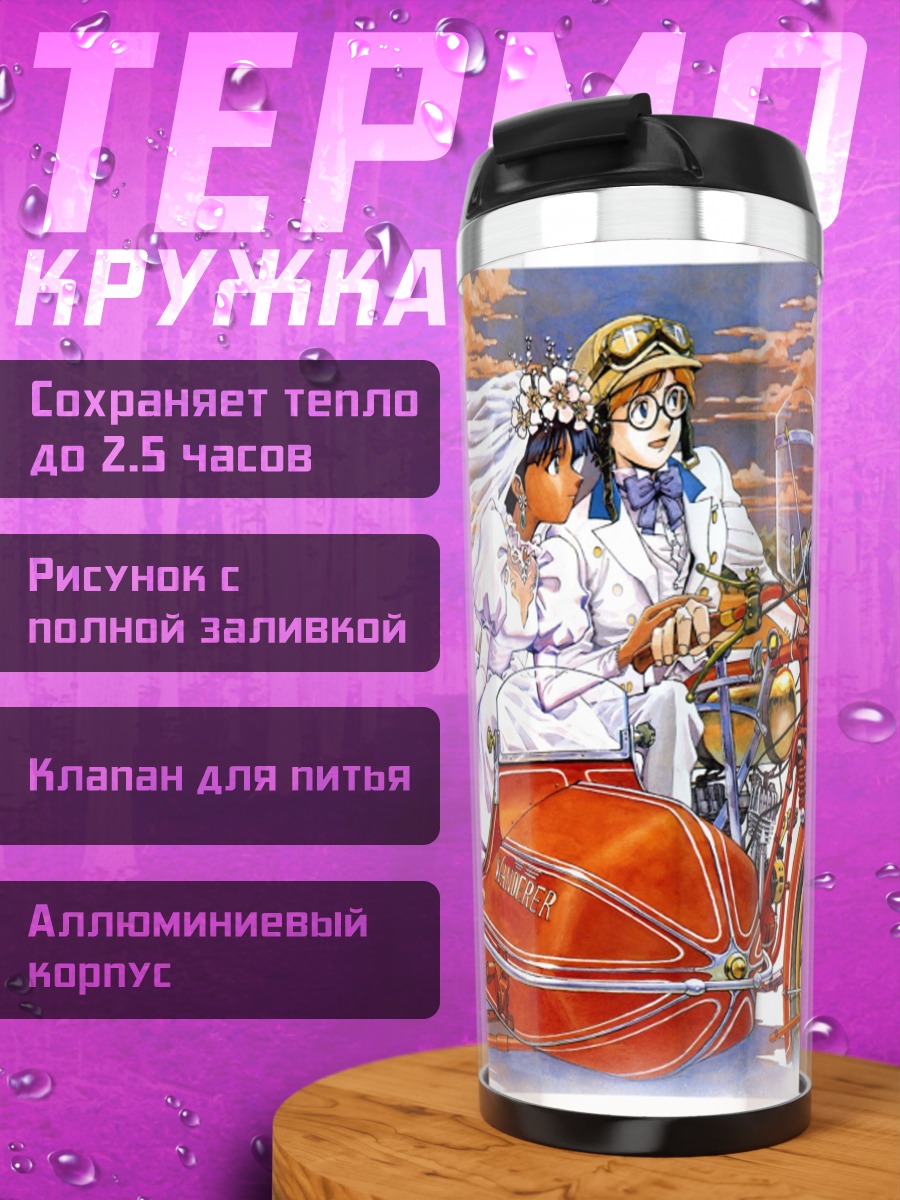 Термокружка Надя на мотоцикле