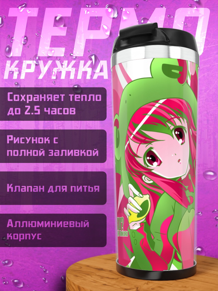 Термокружка Микуру Асахина в цветах