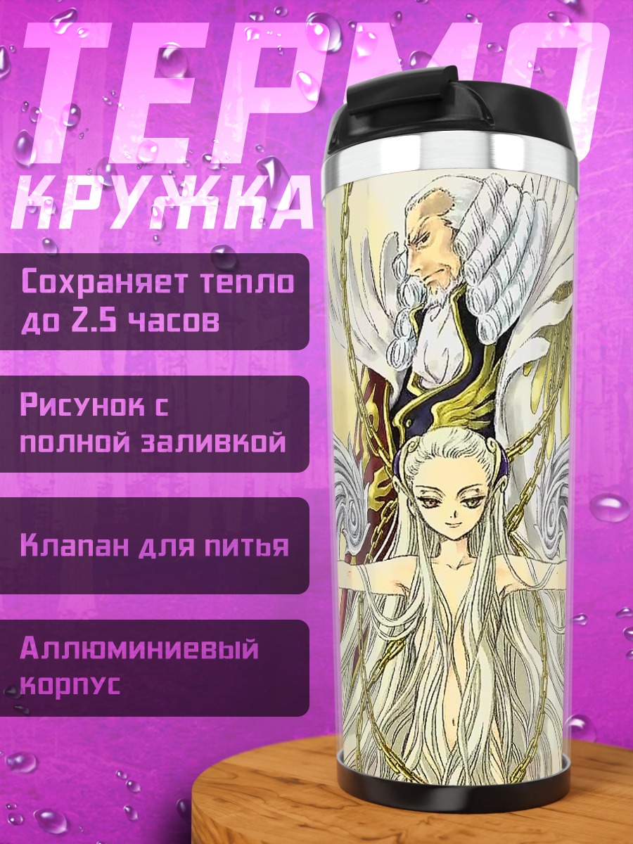 Термокружка Код Гиас Ангелы