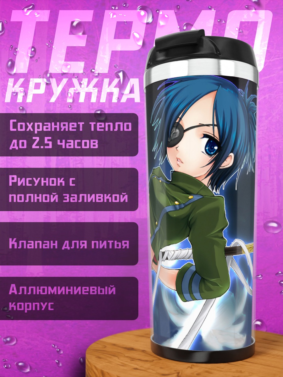 Термокружка Докуро Хром в бою