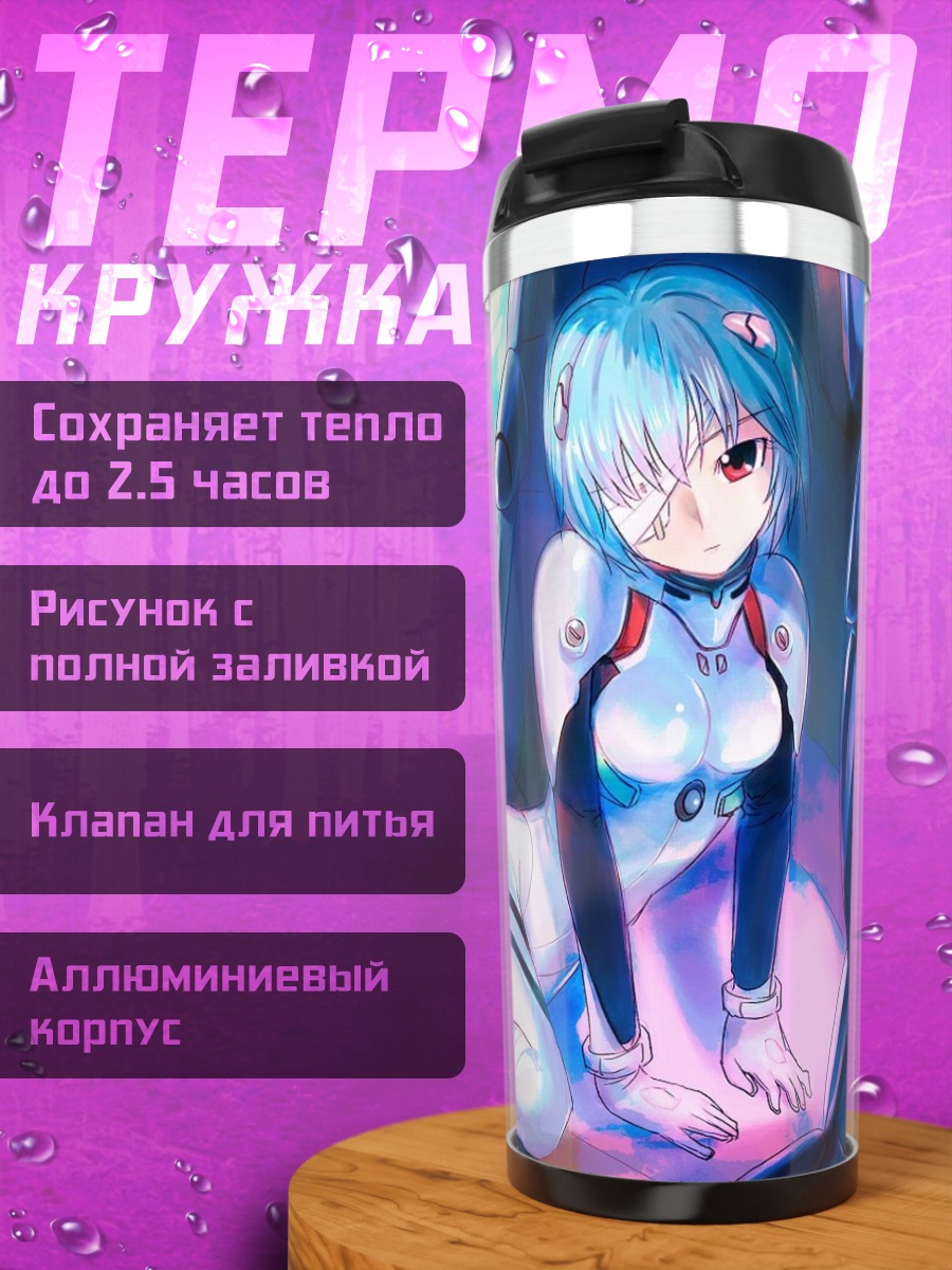 Термокружка Рей Аянами в капсуле