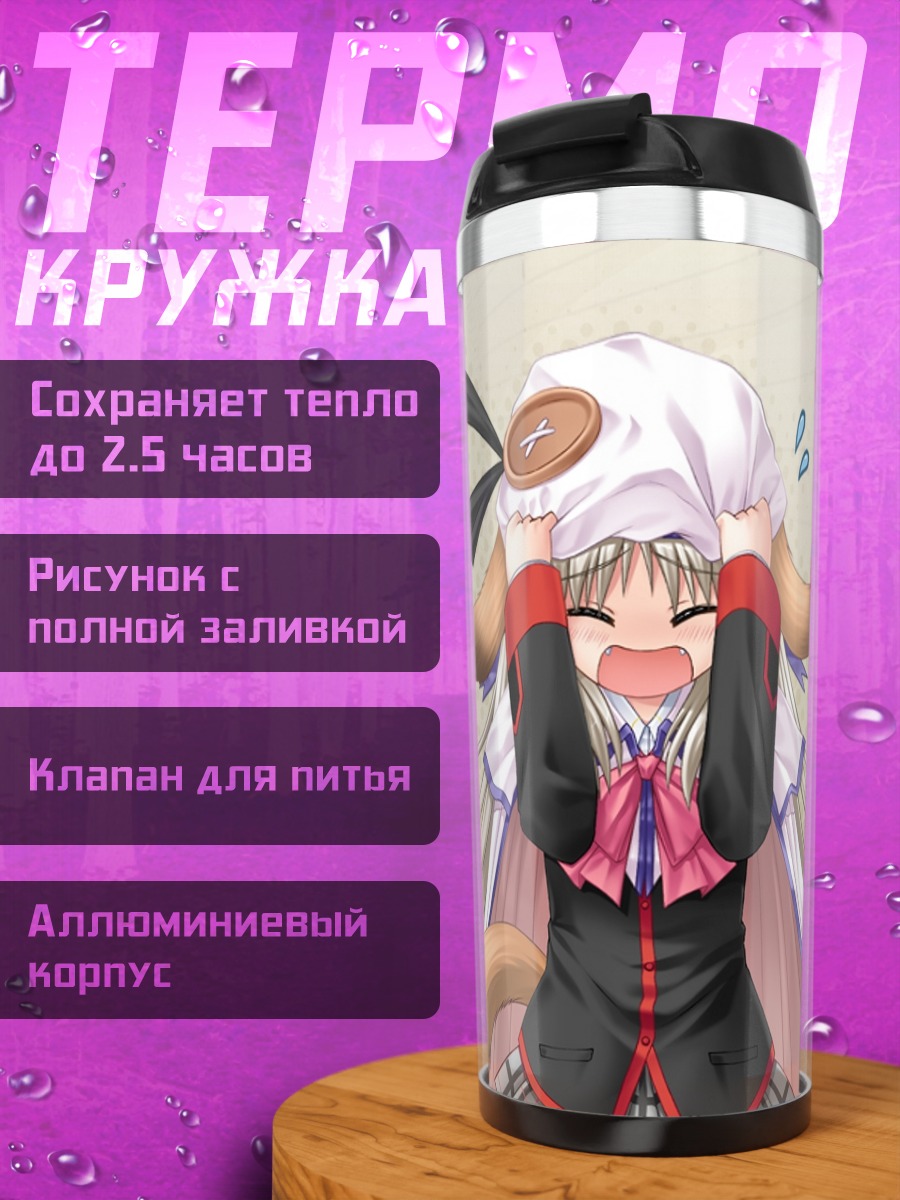 Термокружка Нуми Кудрявка в капюшоне