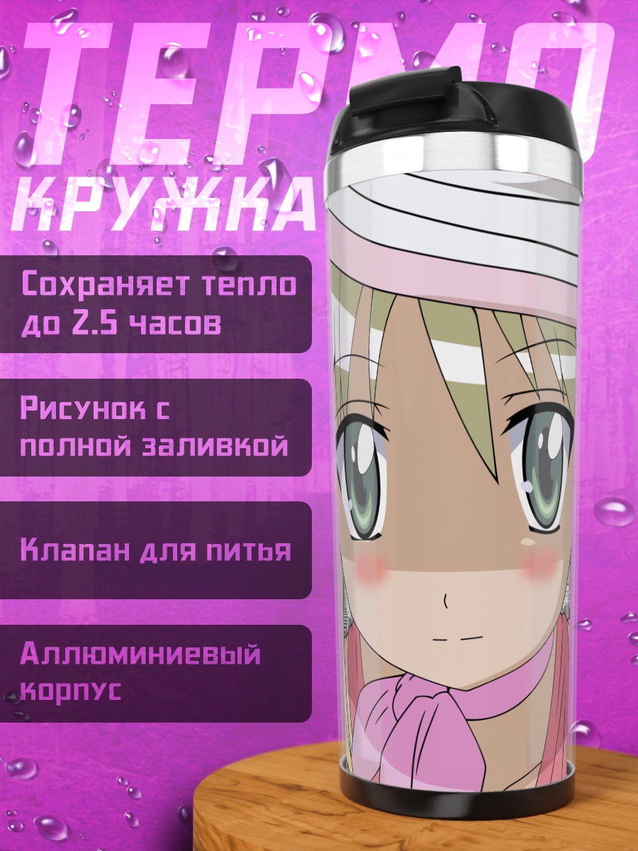 Термокружка Наги Санзенин в шляпе