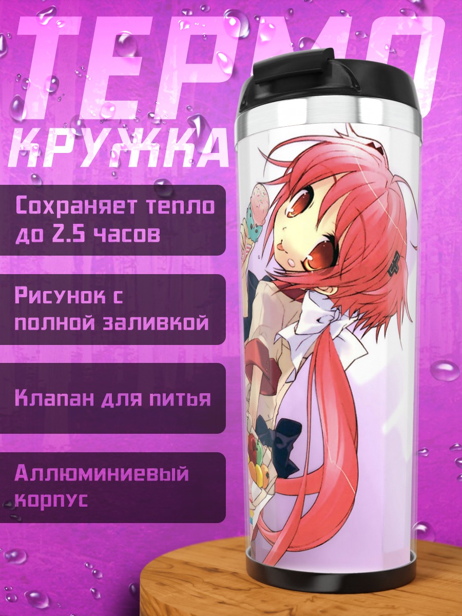 Термокружка Хикару Момосе с мороженым