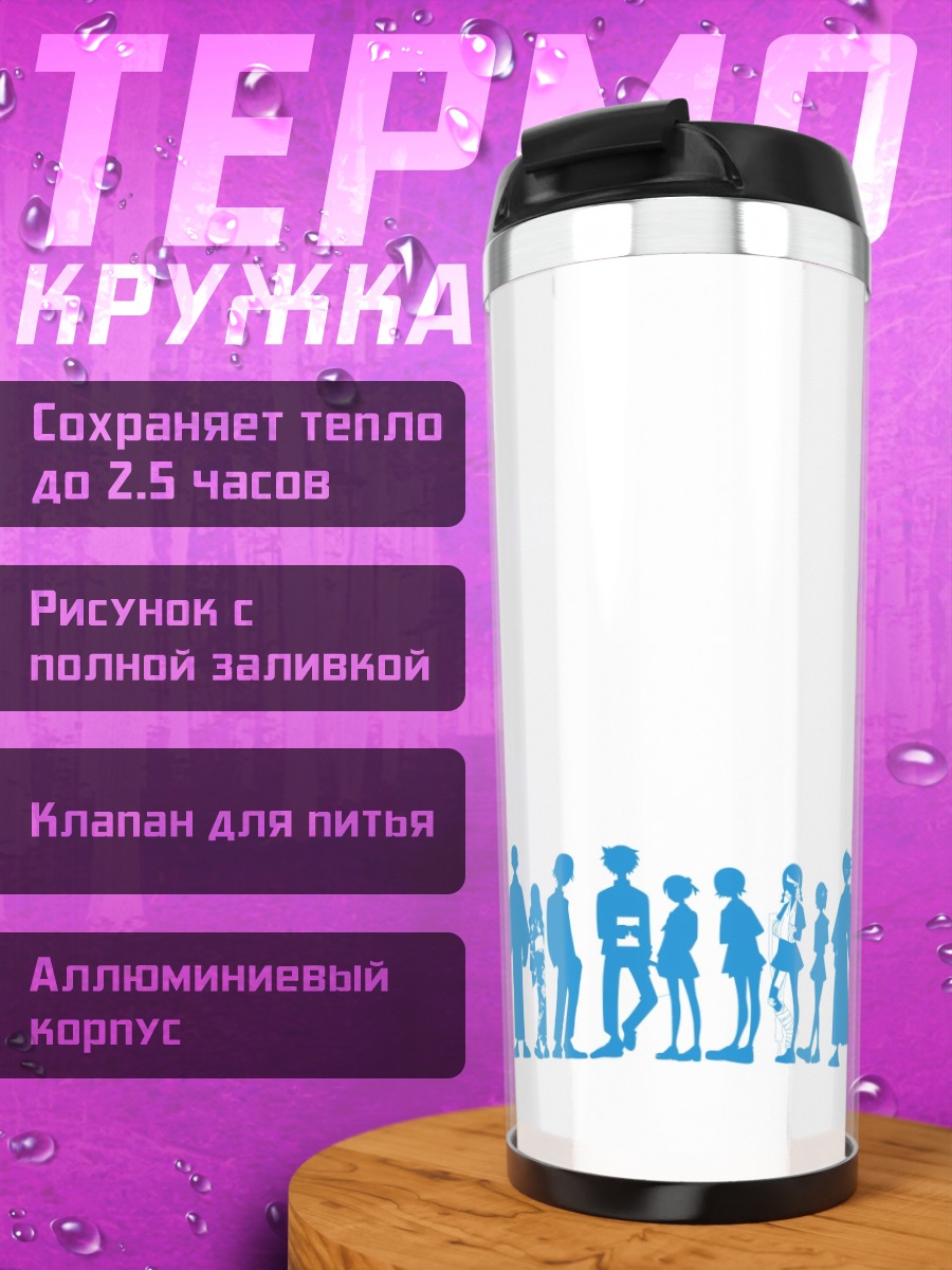 Термокружка Саёнара Дзэцубо Сенсей
