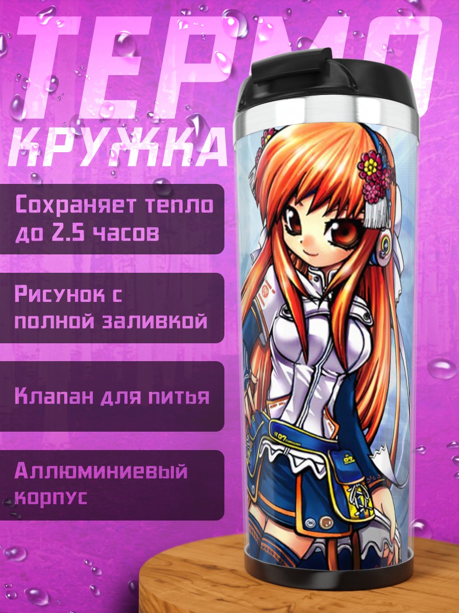 Термокружка Ироха Умэгири в голубизне