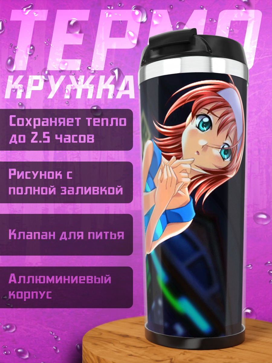 Термокружка Аканэ Судзумия в голубом