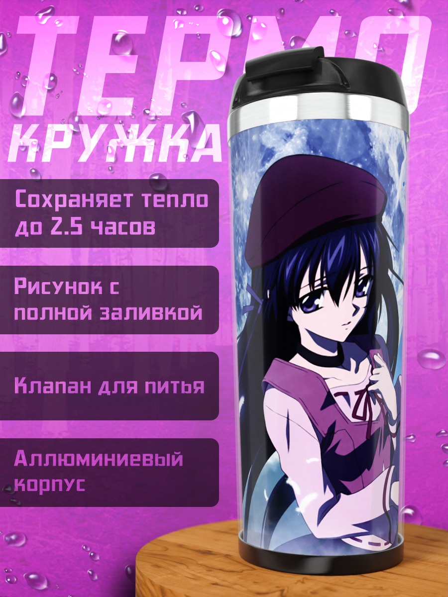 Термокружка Сихо Мацури под луной