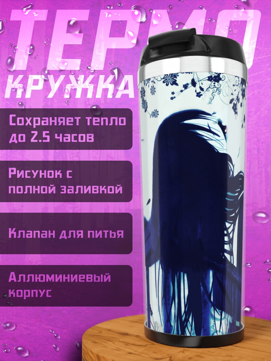 Термокружка Девочка из ада