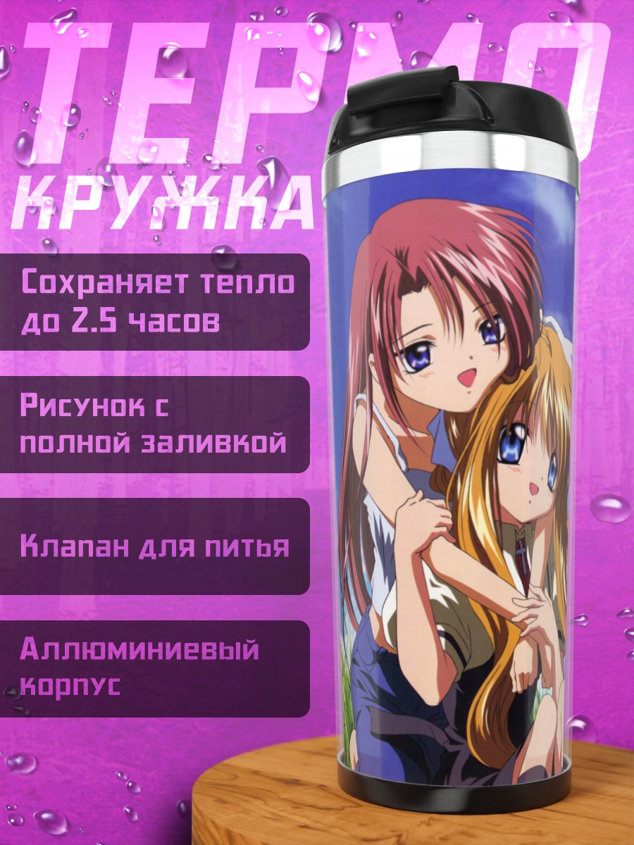 Термокружка Мисузу Камио и подруги