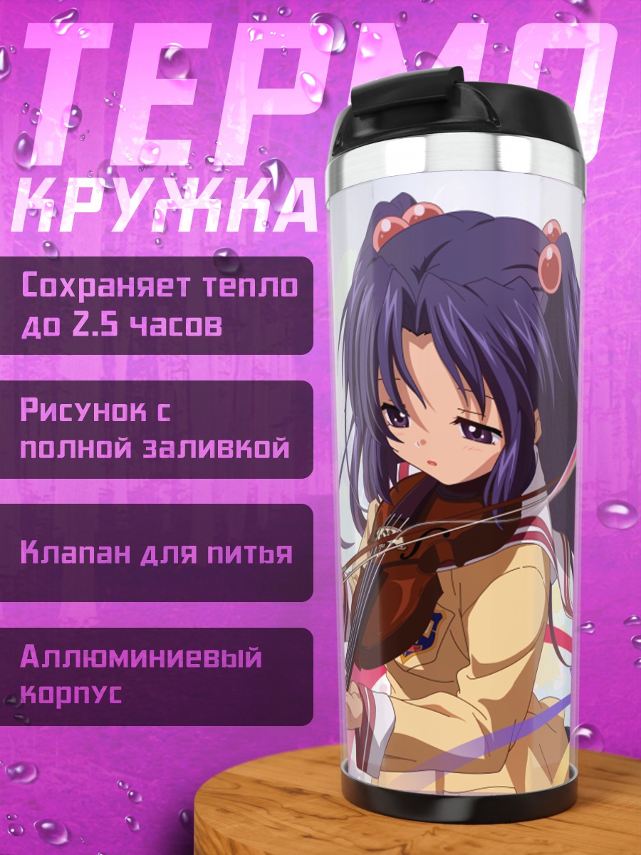 Термокружка Котоми Ичиносе со скрипкой