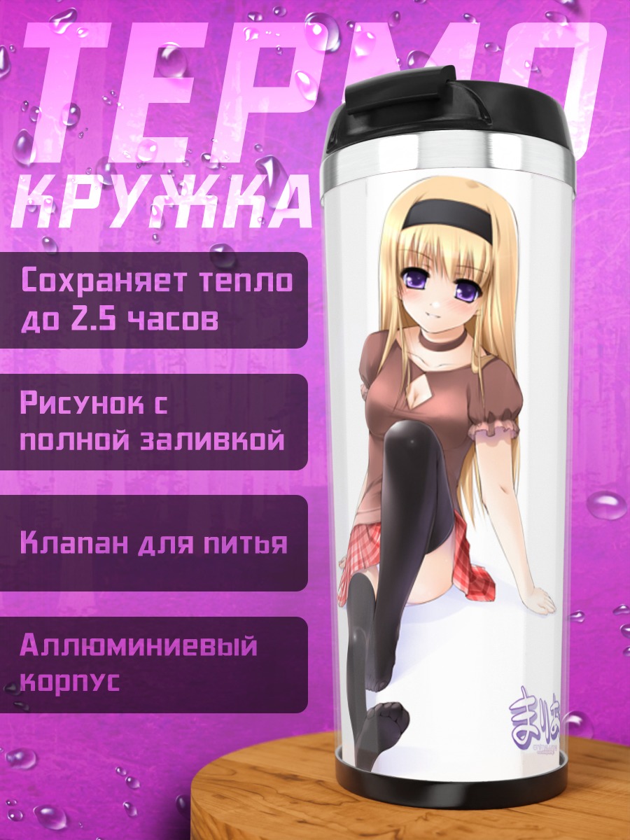 Термокружка Маримо в платье