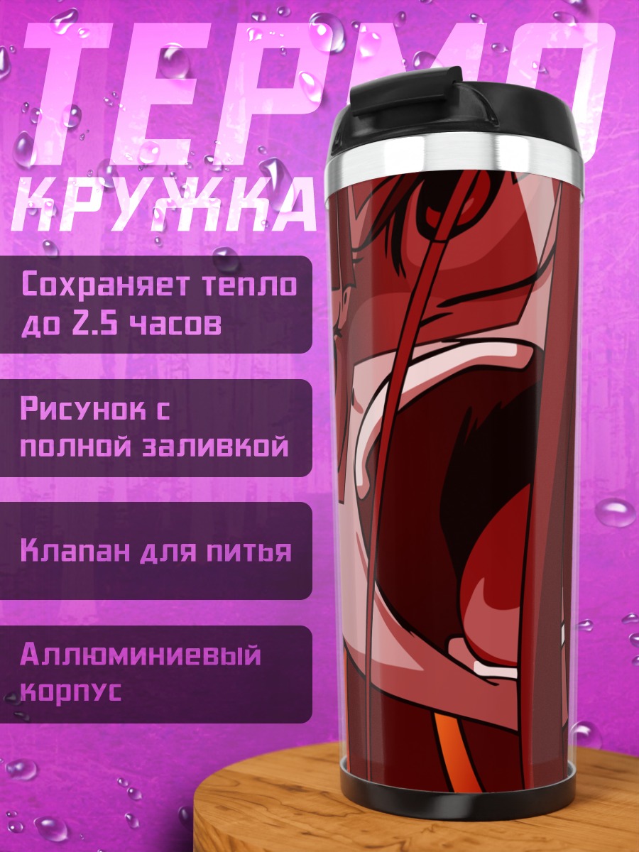 Термокружка Рика Фурудэ в ярости