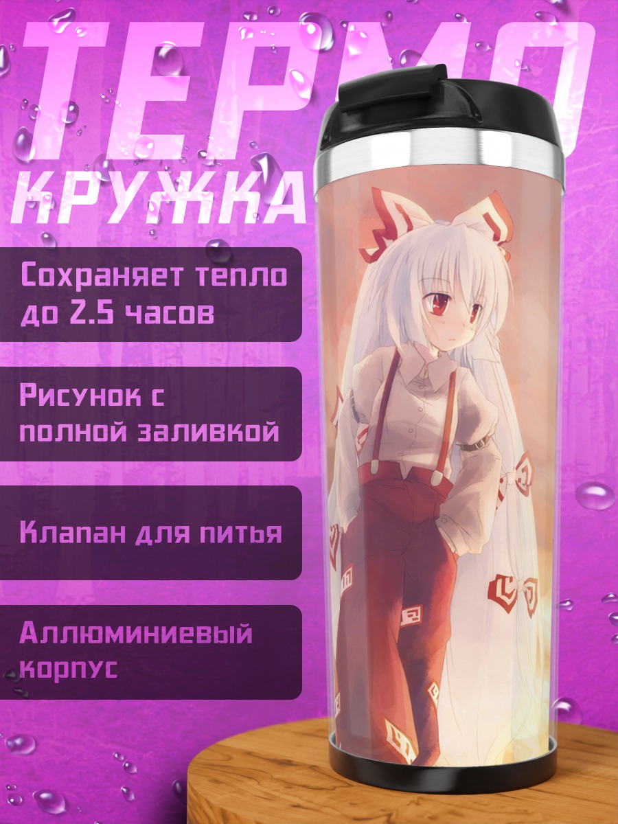 Термокружка Моко Фудзивара на закате