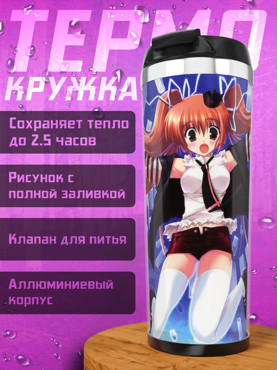 Термокружка Рыжая в полосках
