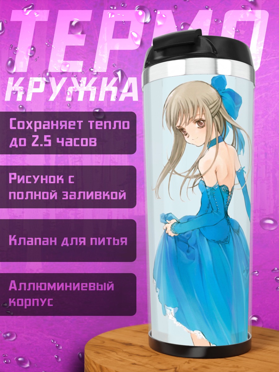 Термокружка Мику Хацунэ в голубом
