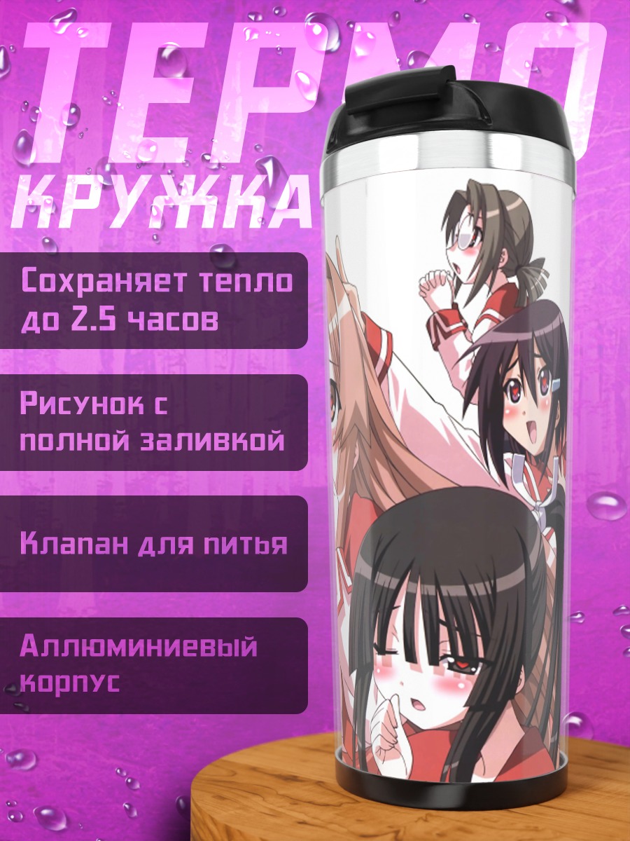 Термокружка Сэто-сан и подруги