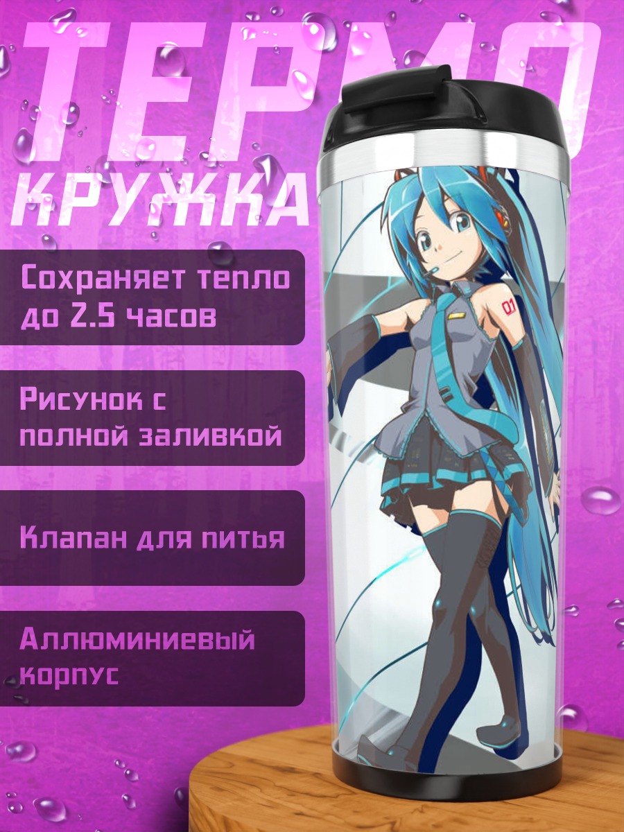 Термокружка Мику Хацунэ в неоновом свете