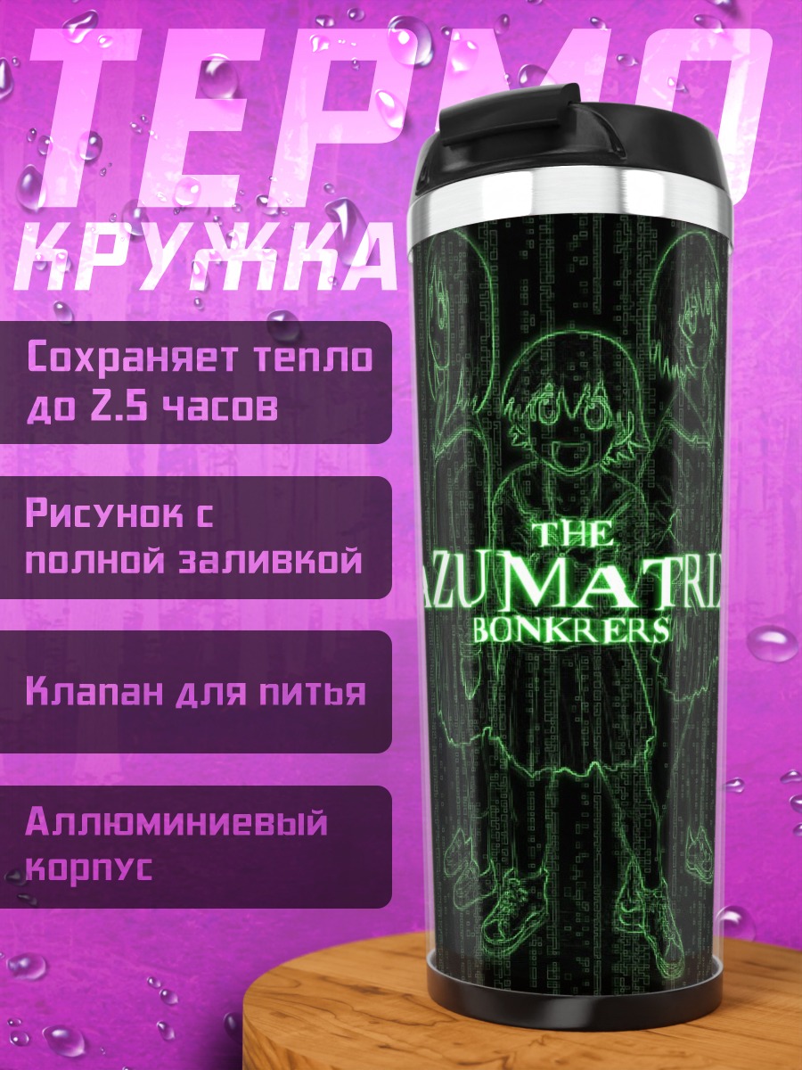 Термокружка Кагура в матрице