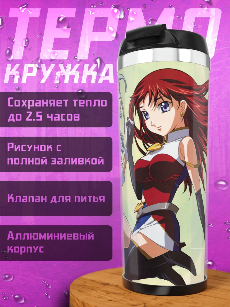 Термокружка Две аниме-девушки