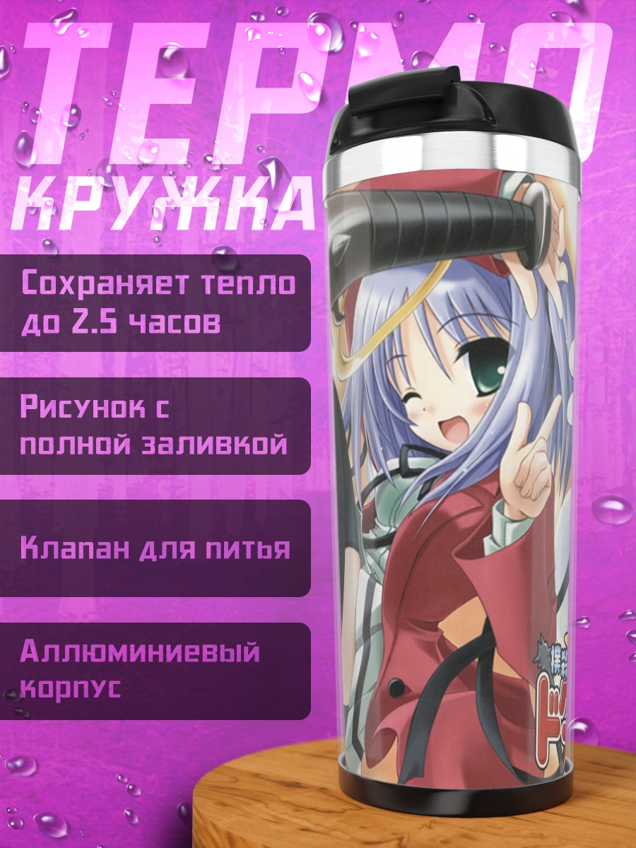 Термокружка Докуро с шипастой дубинкой