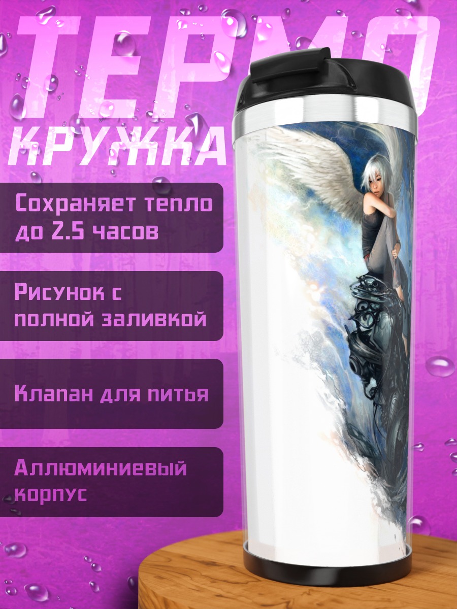 Термокружка Ангел с крыльями