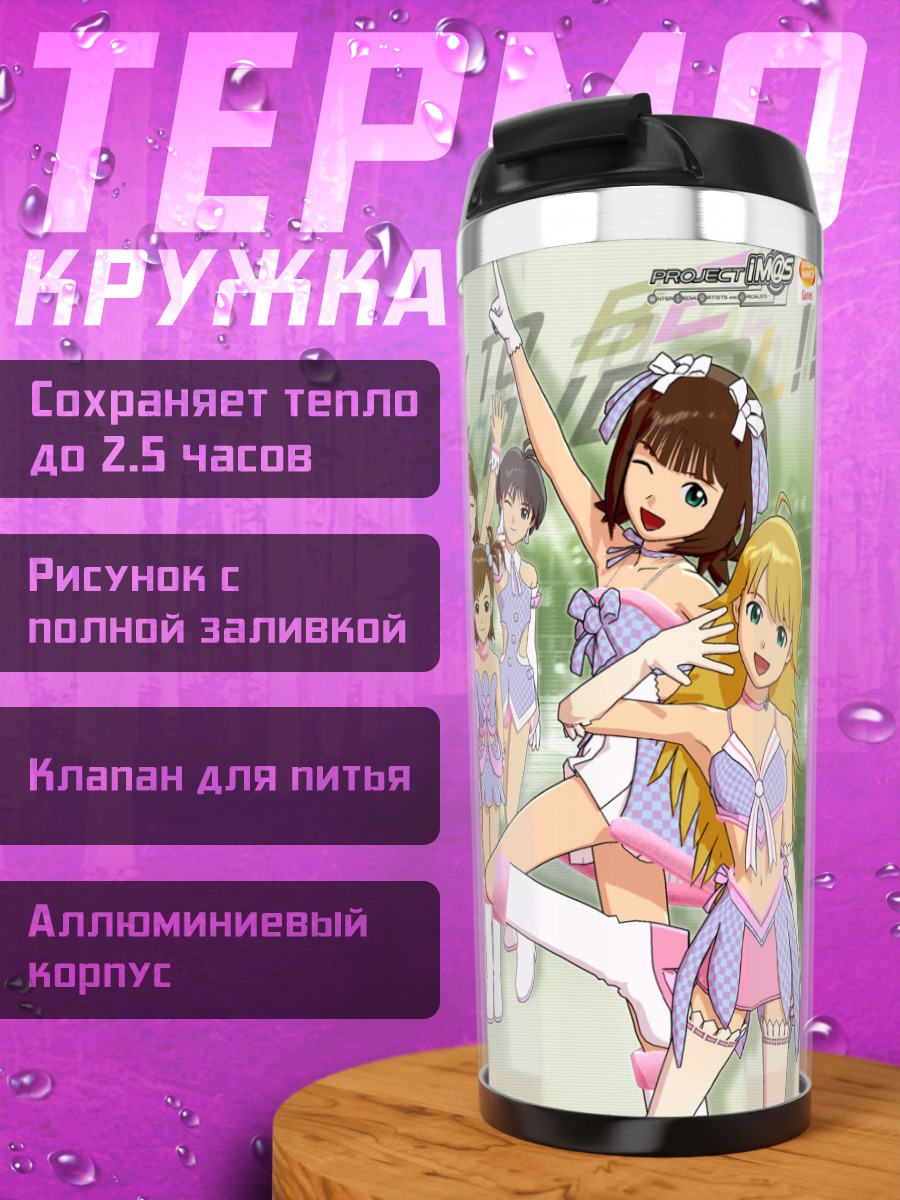 Термокружка Идолмастер в сборе