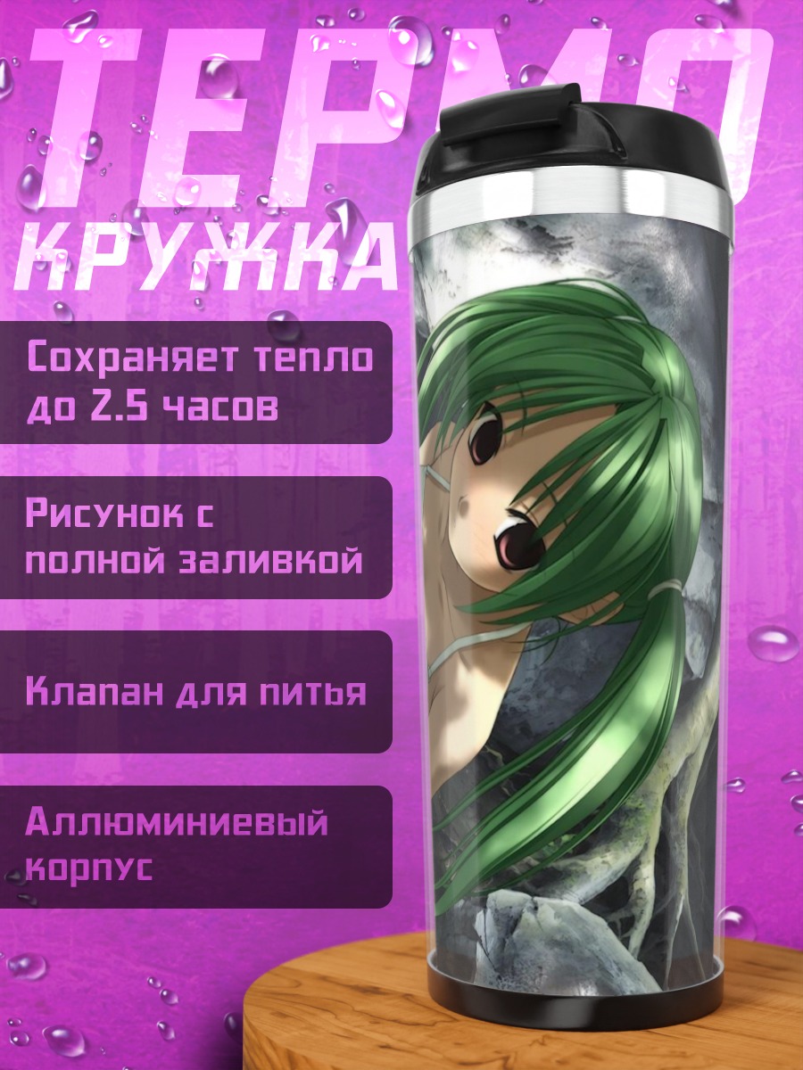 Термокружка Девушка в шляпе