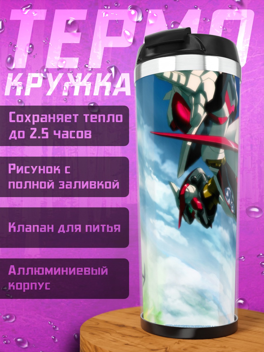 Термокружка Нирваш в небе