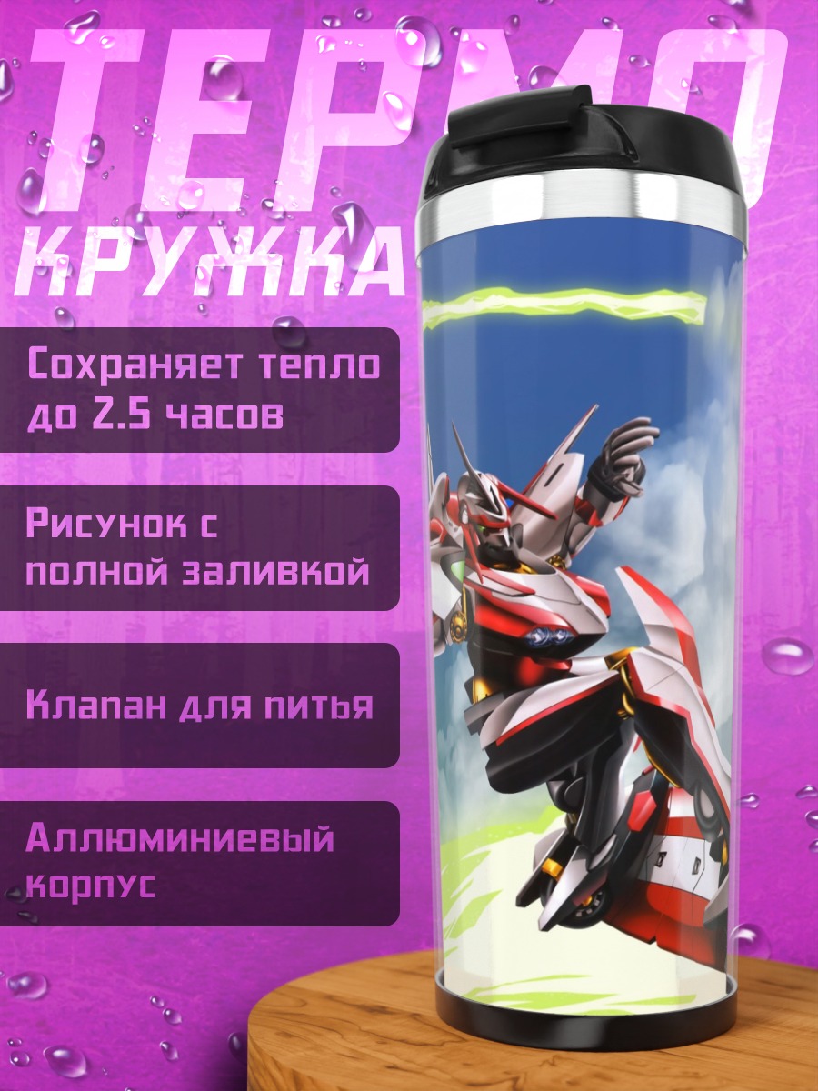 Термокружка Нирваш в небе