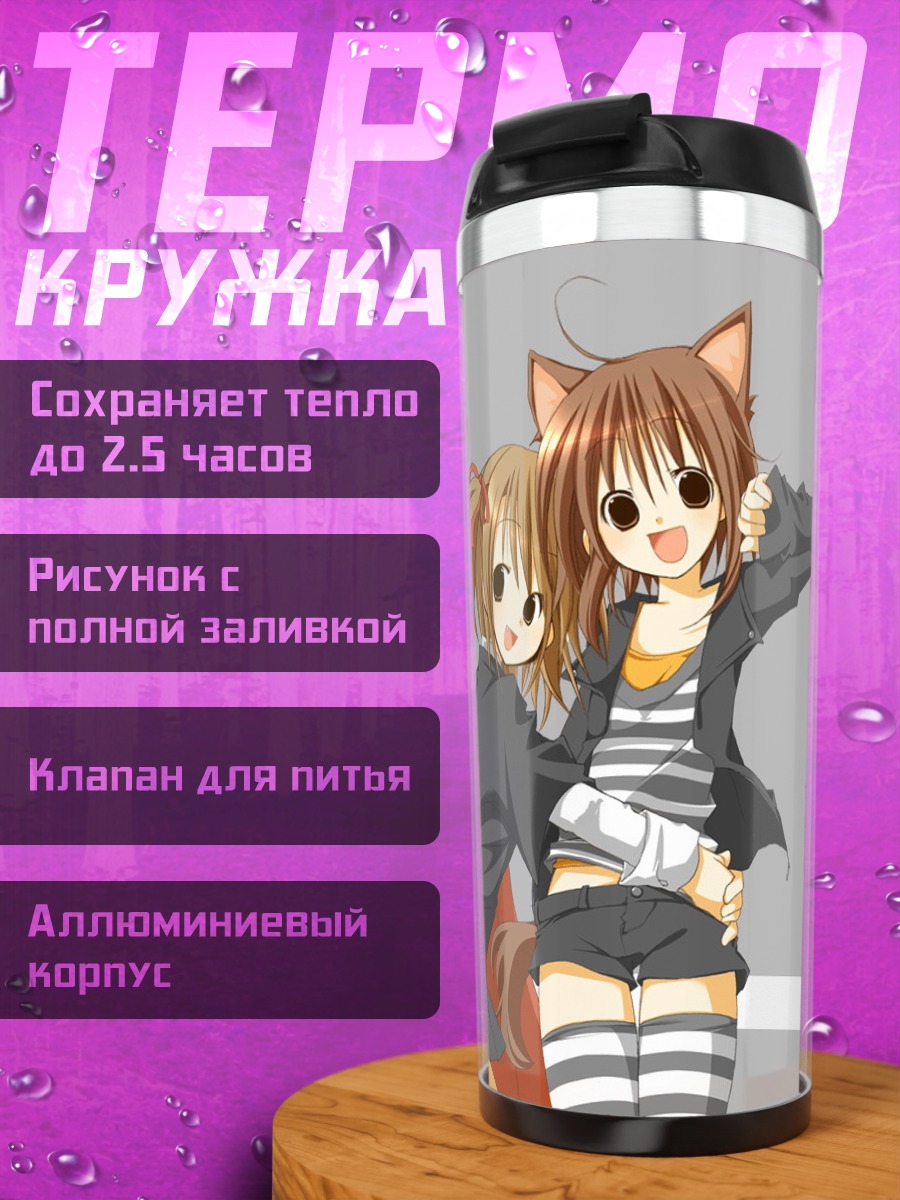 Термокружка Девушки-кошки