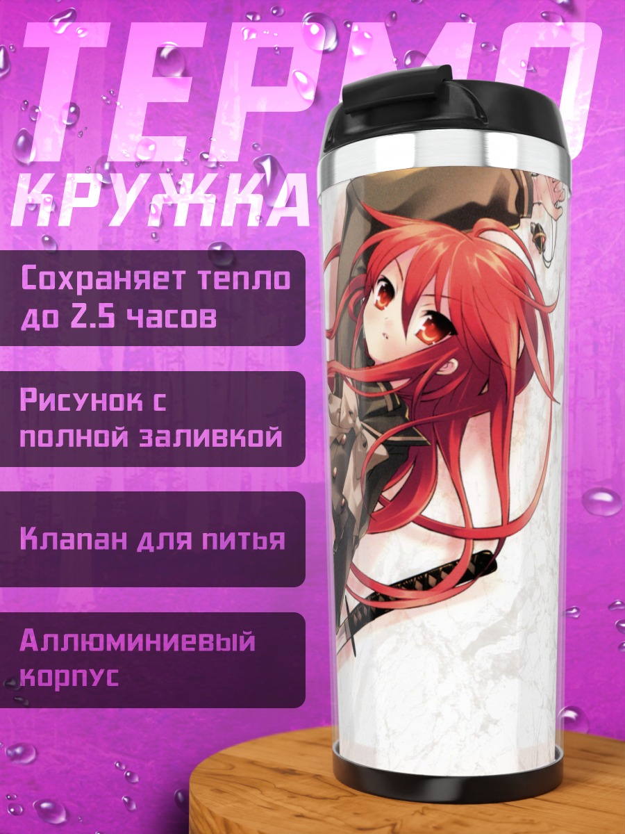 Термокружка Шана с мечом