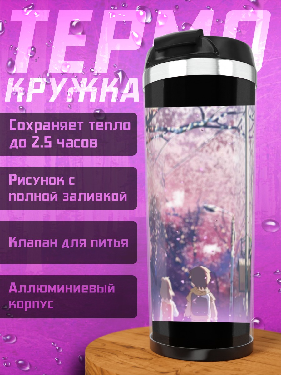 Термокружка Акари Синохара в сакуре