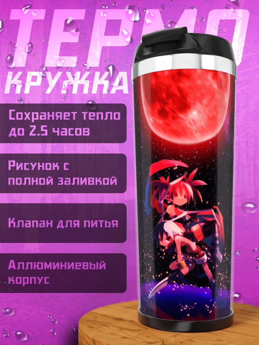 Термокружка Этна под луной