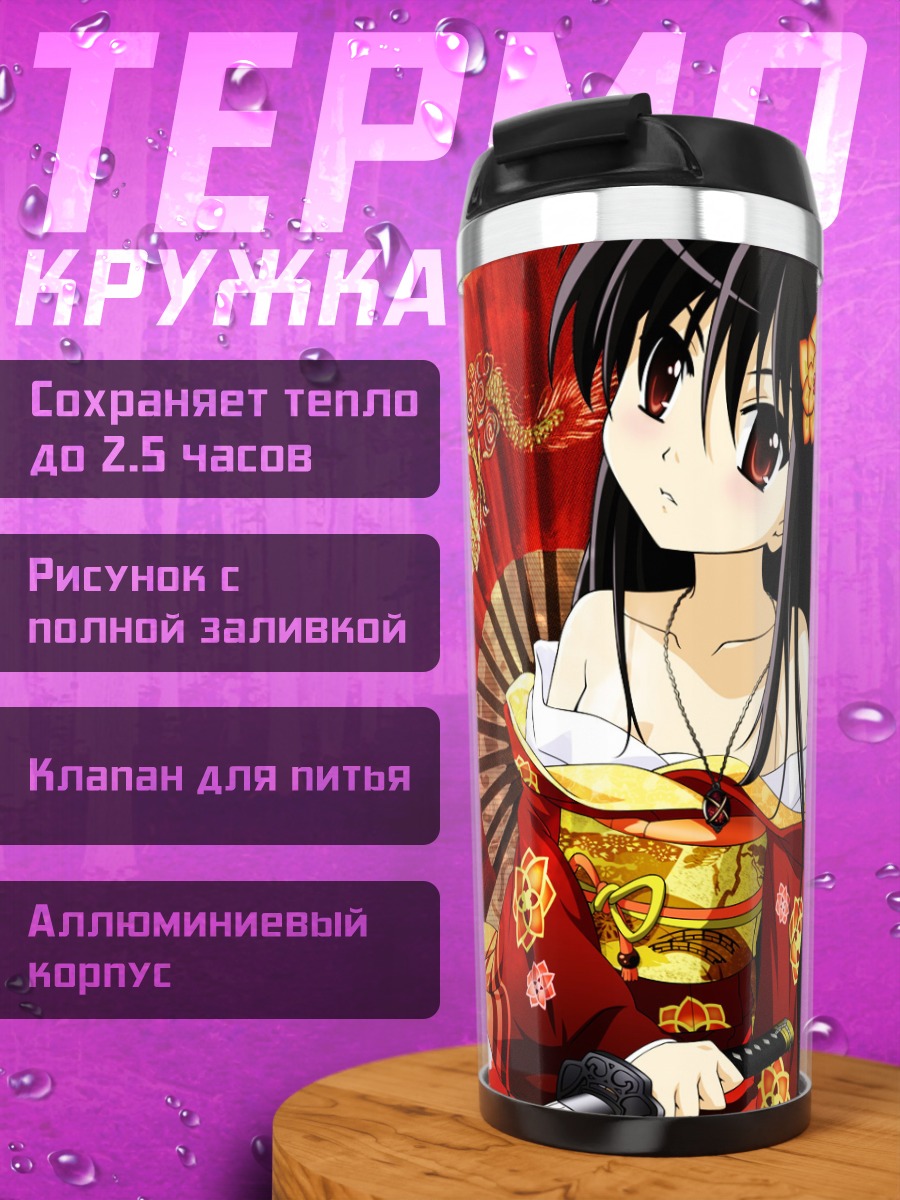 Термокружка Шана с веером
