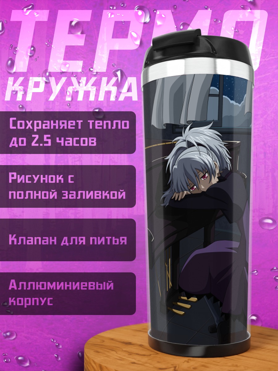 Термокружка Инь за пианино