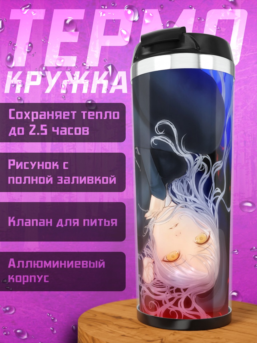 Термокружка Карен Хортензия в тени